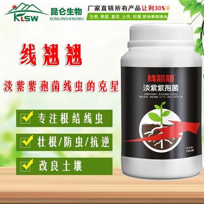 根结线虫用什么杀菌剂